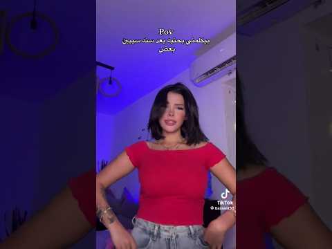 تيك توك بسنت محمد كومنتات