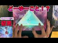 すごい初見殺しがくるらしいエターナルアリア初見プレイ【エターナルアリア】【MASTER 30】【初見プレイ】