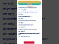 Top 10 GK Question🔥💯| GK in Hindi | GK Question and Answer #gkfacts #gkinhindi #gk #viral Part-10