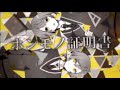 【Kairiki Bear ft. Kagamine Len】ホンモノ証明書 / Authentic Sertificate 【BiliBili Re-upload】