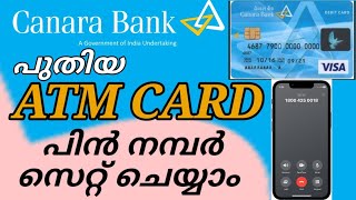 Canara Bank new atm card activation Malayalam | how generate new atm card pin | new card activation screenshot 1