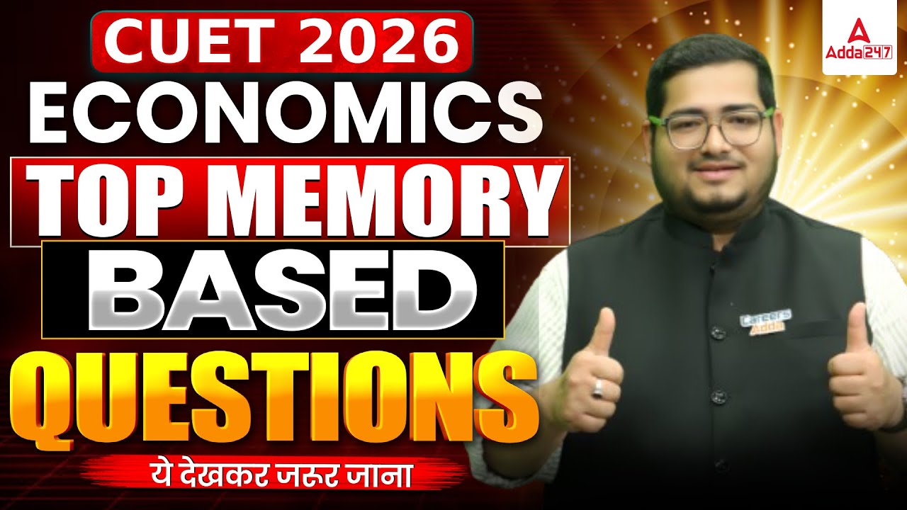 CUET Economics 2026 | Economics Top Most Memory Based Questions | Based ...