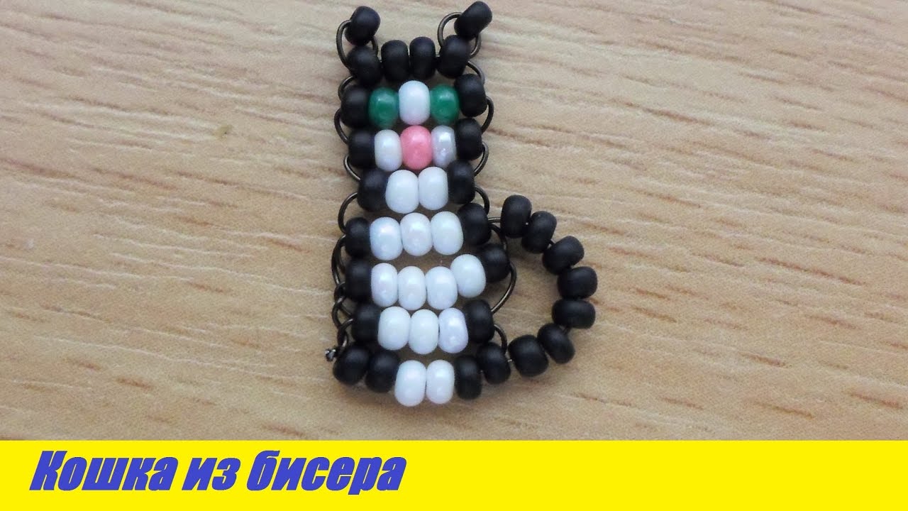 Серьги из бисера