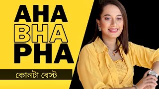 ব্রাইটনিং, একনি ও রিংকেলস এর জন্য কোন এসিড?॥ How to choose AHA, BHA, PHA ?