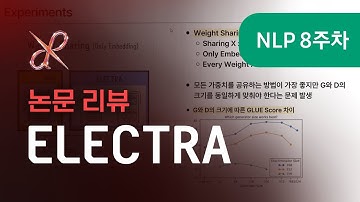 NLP 논문 리뷰📎 ELECTRA : Pre-training Text Encoders as Discriminators Rather Than Generators