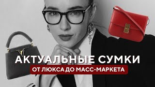 видео: Какую сумку выбрать в 2024 году? | Обзор | История создания | Плюсы и минусы картинка: Какую сумку выбрать в 2024 году? | Обзор | История создания | Плюсы и минусы
