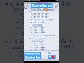 short ###viral video ###trending ##short cut trick ###