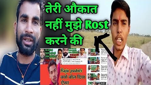 Raju patodi ne कहा तेरी औकात नहीं मुझे Roast 🔥करने की / Raju Prajapati My First vlog /sarveshmpvlogs
