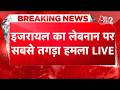 AAJTAK 2 LIVE | Netanyahu नहीं मान रहे हैं Trump की बात, अब क्या होगा? | AT2 LIVE