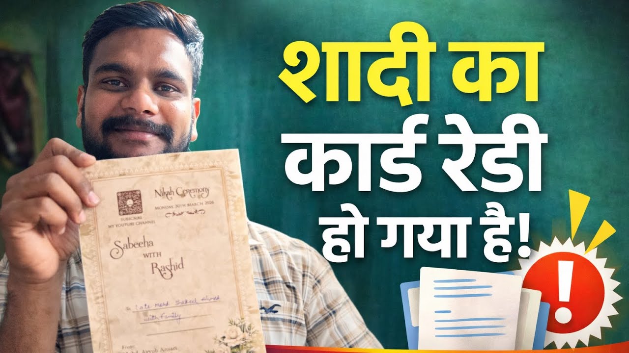 Shaadi ke Card Ready Ho Gye || शादी के कार्ड तैयार हो गए || Fahad Vlogs