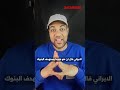 هل يوجد ثار ببن ايران و الامارات قصف كبير على دبي