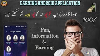 Muqabla - New Earning App For Android | Real App | Cozy4you screenshot 2