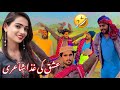 Ishq molve da  rajanpurye  naveed khanzada  new saraiki drama 2023  funny pakistani drama