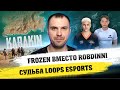 Финал PMGC. БАН LOOPS e-sports. Новая карта в ПАБГ МОБАЙЛ