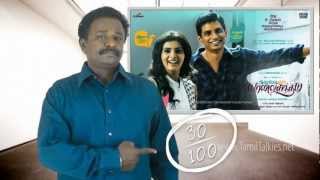 NEETHANE EN PONVASANTHAM Review & Budget Report  NEP Review  Jeeva, Gautam Menon  TamilTalkies