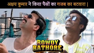 Rowdy Rathore movie spoof - Ek Tera Ek Mera | Akshay Kumar | Best Comedy Scene | Ft. Nishad Vlogs |