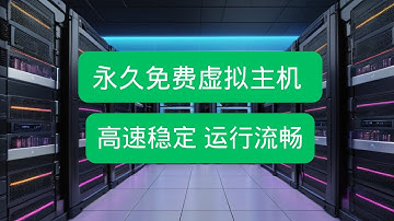 Freehostia永久免费虚拟主机，老牌服务提供商，高速稳定，支持SSL，可绑定多个域名，操作丝滑，不容错过！