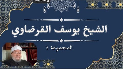 AAD3233 | Yusuf Qardhawi, Majmu