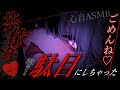 【男性向け/ﾔﾝﾃﾞﾚ共依存】全肯定で甘やかしてくれる彼女にダメにされる￤ASMR/束縛/甘々￤CV:神凪てと【黒3dio / #Vtuber】 #男性向けシチュエーションボイス