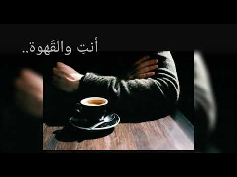 محمود درويش عن القهوة والمرأه