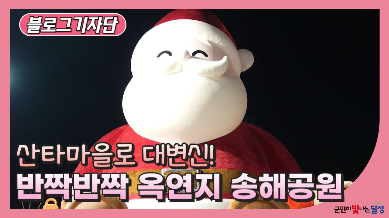 산타마을로 변신한 대구 여행지🎄 매일 일몰 시 점등!