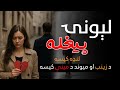 لېونۍ پیغله لنډه کیسه د زینب او میوند د مینې جالبه کیسه Pashto Stories Sad Lovestory 