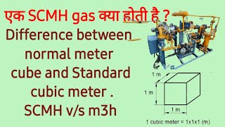 what is scm?, what is a SCMH gas?, standard cubic meter and normal cubic meter,