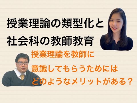 新学力観に立つ社会科授業の理論と方法 社会科授業づくりの理論と方法 本質的な問いを生かした科学的