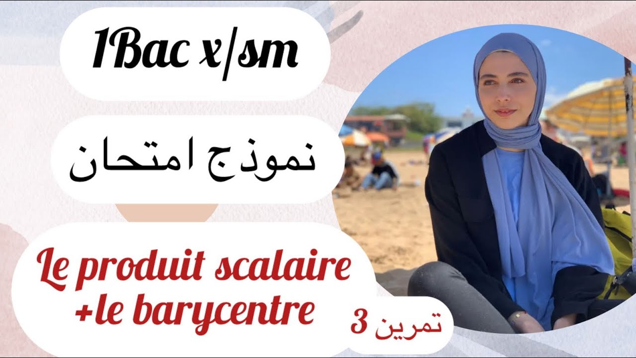 1BAC SX/SM : Exercice Barycentre - تمرين وارد يكون في الامتحان