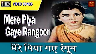Mere Piya Gaye Rangoon - Patanga - Shamshad Begum Old Songs -Hindi Old Hits