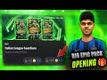 107 Nesta + 106 Bergomi + 105 Dida 😱 | Italian League Epic Pack Opening 💥 | eFootball 2026