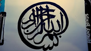 Kaligrafi Bismillah | Mudah untuk pemula