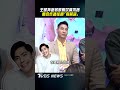 王凱猝逝翁家明沉痛不捨 憶合作過往讚「有前途」｜TVBS新聞@TVBSNEWS01