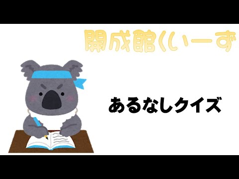 子どもの頭を柔らかくする右脳クイズ ボケ防止にも 動画の問題あり 塾長 オンライン塾福岡校 Note