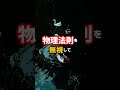 宇宙は『情報の塊』だった…物理学400年の常識を覆す『第11の法則』がヤバすぎる