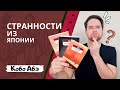 КОБО АБЭ | Женщина в песках | Совсем как человек | Человек-ящик | Что почитать | Книжный обзор