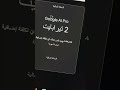 ازاي تشغل الدرايف المدفوع وgemini pro و veo3