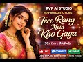 Tere Rang Mein Kho Gaya | 90s Romantic Love Song 2026| Magical Bollywood Vibe