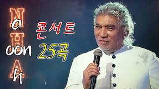 나훈아 대구콘서트, 나훈아 공연실황, 나훈아 콘서트 2023