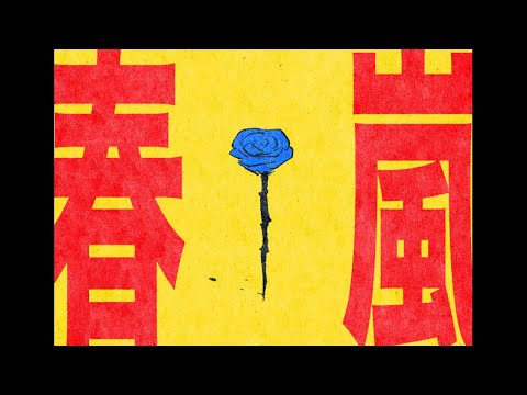 【歌ってみた】春嵐 - かいまる｜Shunran - Kaimaru (Cover)