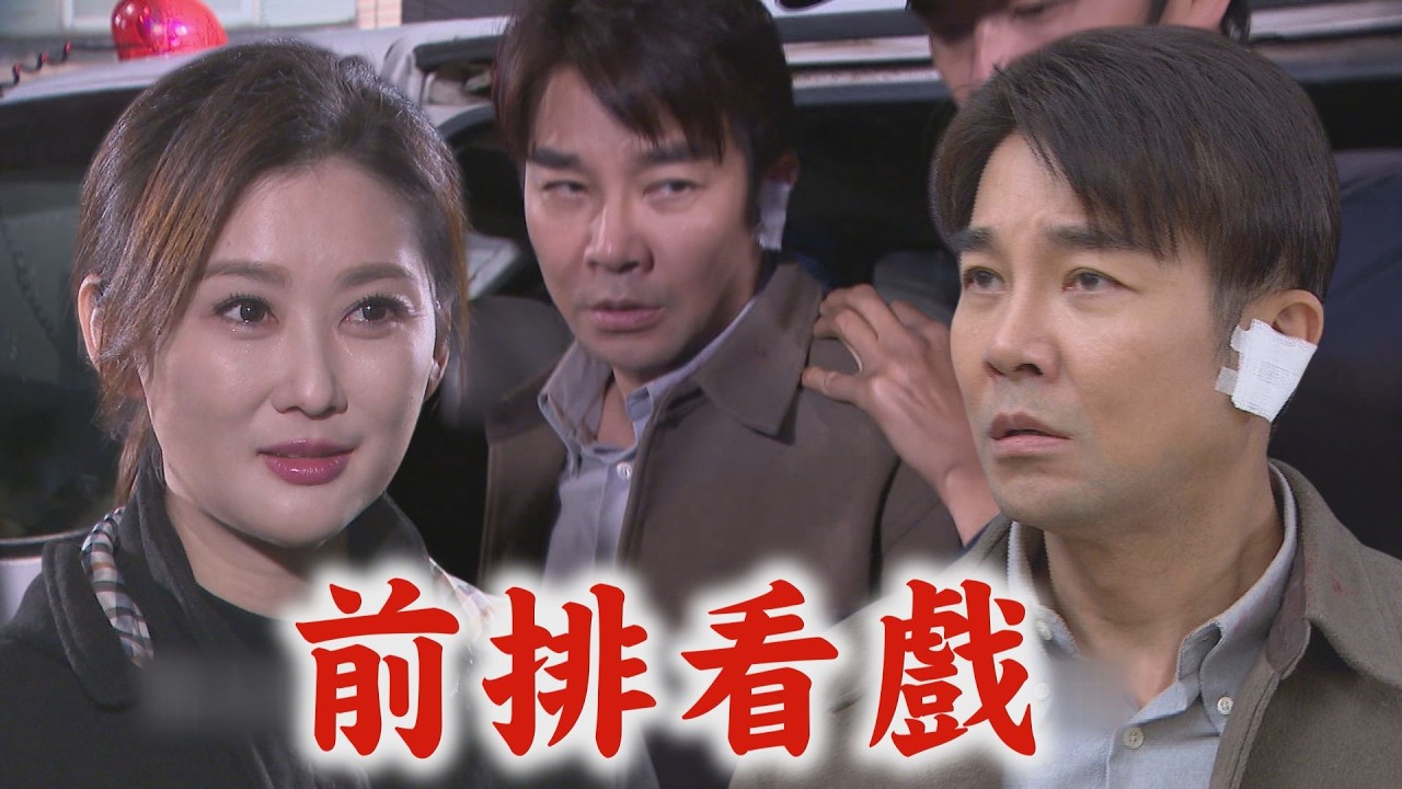 【百味人生】EP166 案發現場一切證據吻合!德風百口莫辯被抓走 紅雪設局栽贓還躲一旁看戲｜完全娛樂