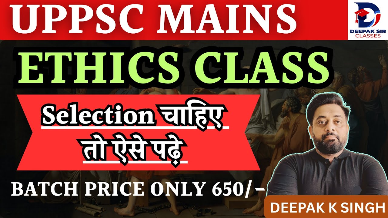 UPPSC Ethics Masterclass 🔥 | Selection Strategy | Complete Ethics Prep in Just ₹650