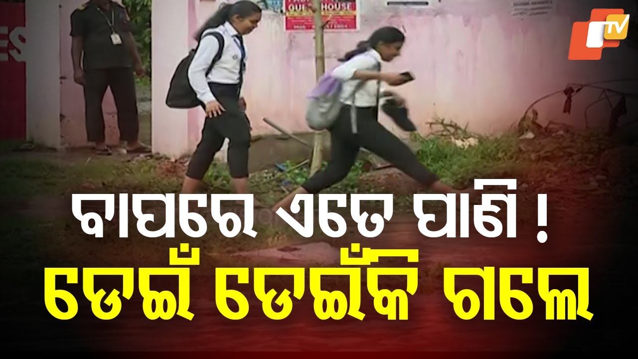 "Bhubaneswar Submerged: Heavy Rains Expose City's Drainage Woes"