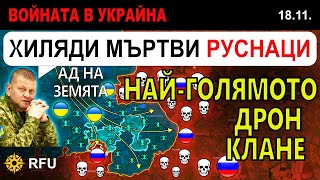 18 Ноем Руските Войници Споделят Кошмарната Истина За Дрон Войната Анализ На Войната В Украйна