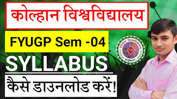 #kolhan  University semester 4 syllabus #Kolhan University sem 4 ka syllabus kaise download Karen