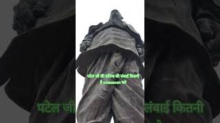 Statue of Unity (Iron man of india)ll #statueofunity #gujarat #ektanagar #wanderingminds #shorts