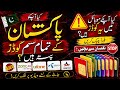 Pakistan Ki Tamam SIM Codes 2025 | 😱 Hidden Codes Jo Har User Ko Maloom Hone Chahiye