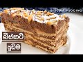      marie biscuit pudding recipe sinhalano bake pudding sinhala with sub