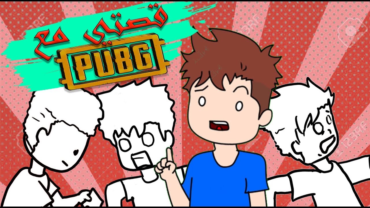 قصتي مع بابجي - قصة غريبة Pubg mobile - YouTube