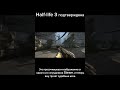 Half-life  3 подтверждена